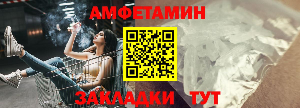 Амфетамин Розовый Кушва