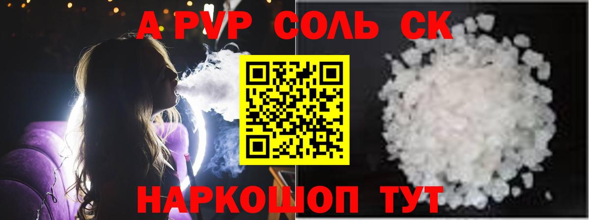 Кушва  Альфа ПВП Соль  Вход с VPN  Альфа ПВП мука 