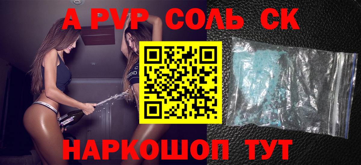 Alpha-PVP мука Кушва