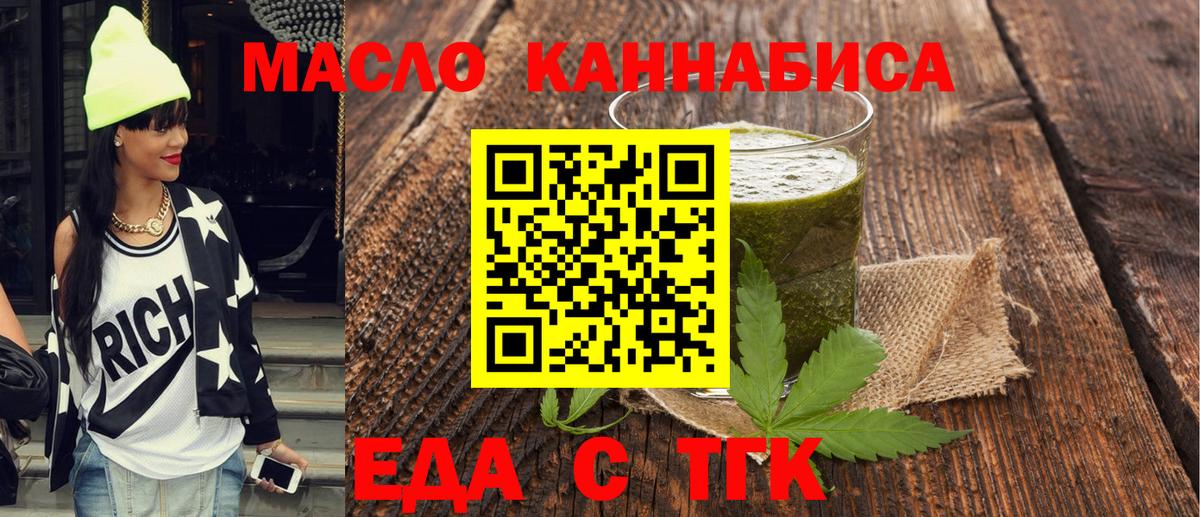Кушва  Еда ТГК конопля  Вход с VPN 