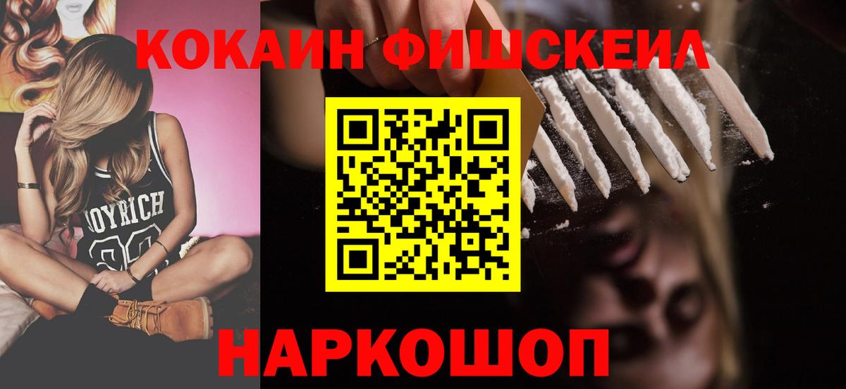 Кушва  COCAIN 97%  Cocaine Боливия  Вход с VPN 