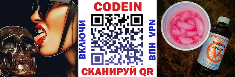 Кодеиновый сироп Lean напиток Lean (лин) наркота Кушва