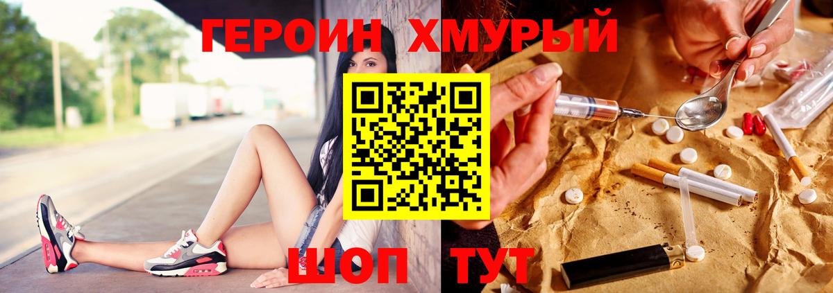 Кушва  Героин герыч  Вход с VPN 