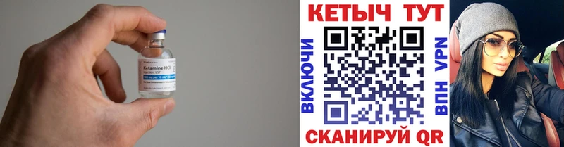 Кетамин VHQ  где купить наркотик  площадка состав  Кушва 
