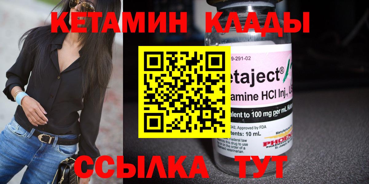 КЕТАМИН VHQ Кушва