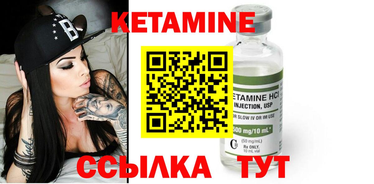 Кушва  КЕТАМИН ketamine  Вход с VPN 