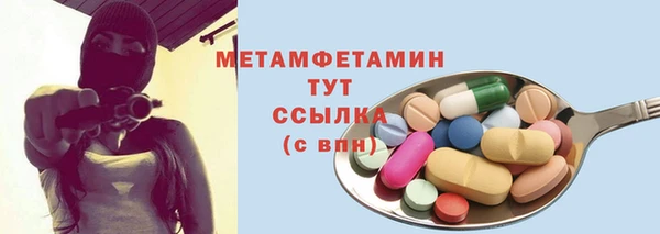 метамфетамин Богородск