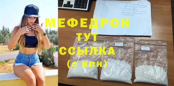 мефедрон Беломорск