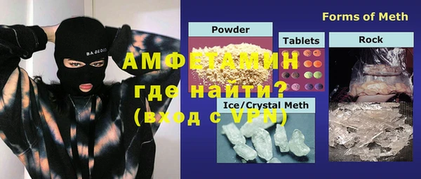метамфетамин Богородск