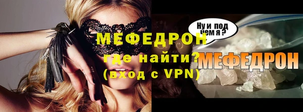 метамфетамин Богородск