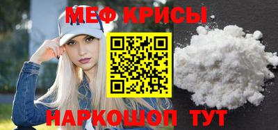 мяу мяу мука Заводоуковск