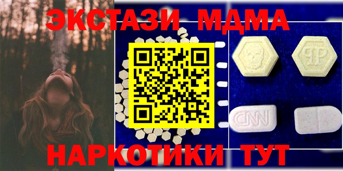 МДМА crystal  Вход с VPN  МДМА  Кушва  МДМА кристаллы 