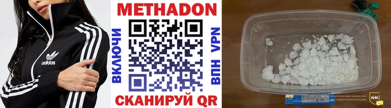 Метадон мёд  Кушва 