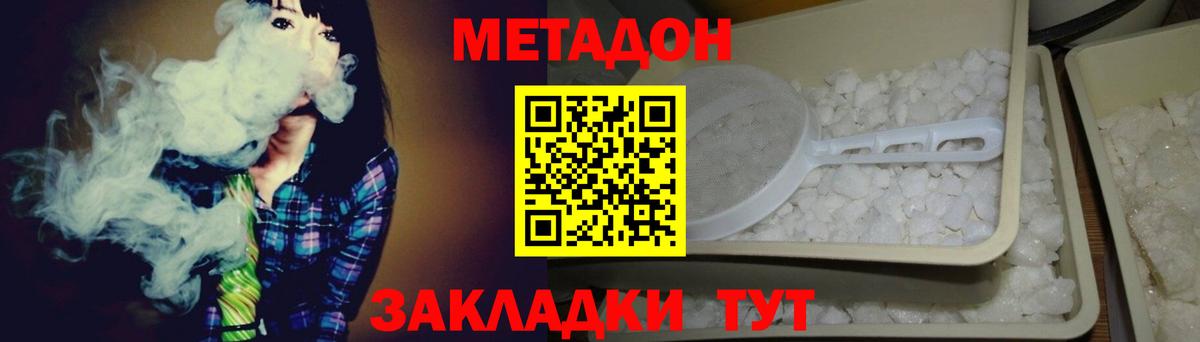 Кушва  МЕТАДОН мёд  Вход с VPN  Метадон белоснежный 