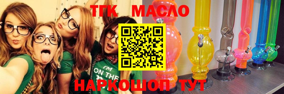 Дистиллят ТГК вейп с тгк Кушва