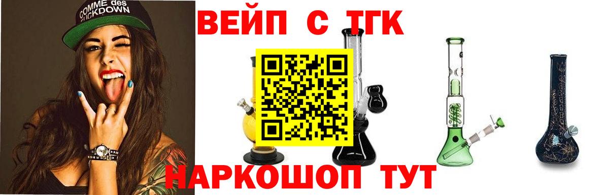 Дистиллят ТГК концентрат  Вход с VPN  Дистиллят ТГК вейп  Кушва 